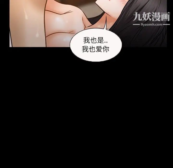 得不到邀请的回忆第42话