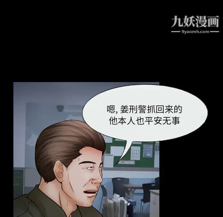 得不到邀請的回憶第43話