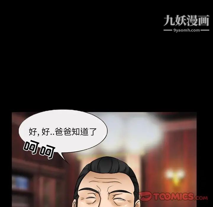 得不到邀请的回忆第43话