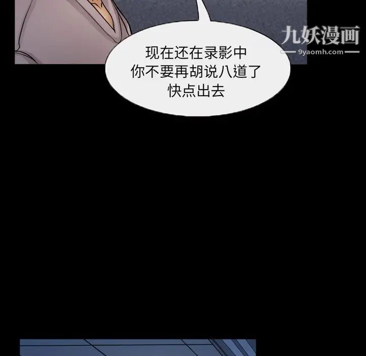 得不到邀請的回憶第43話