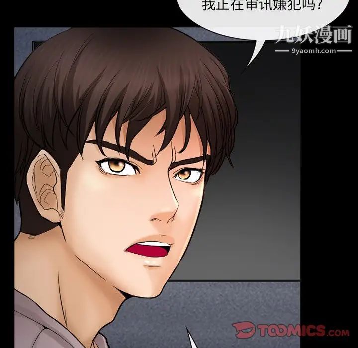 得不到邀請的回憶第43話