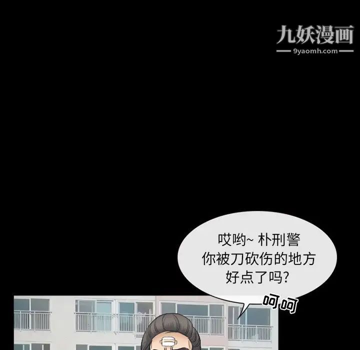 得不到邀請的回憶第43話