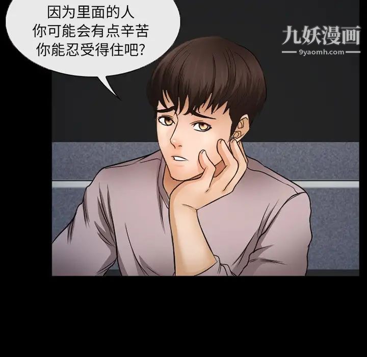 得不到邀请的回忆第43话