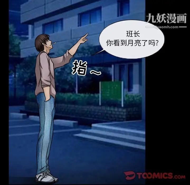 得不到邀请的回忆第44话