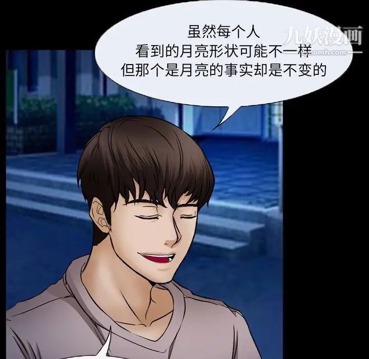 得不到邀请的回忆第44话