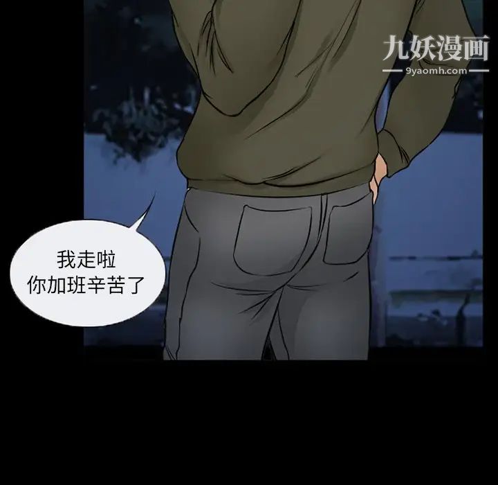 得不到邀請的回憶第44話