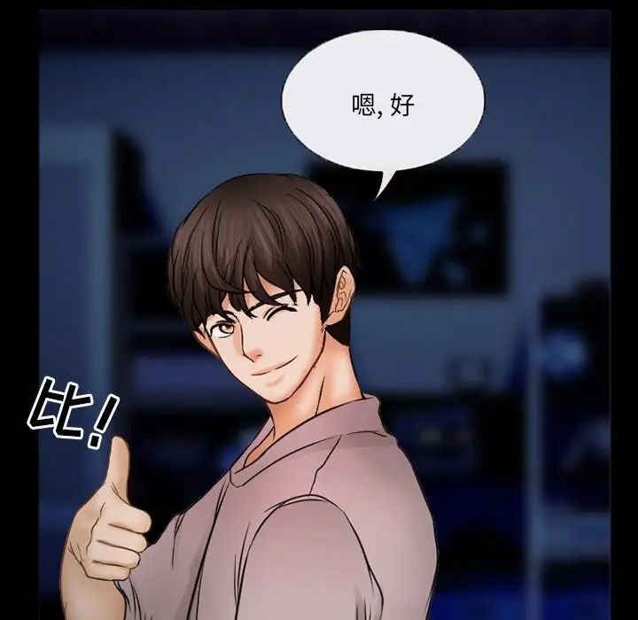 得不到邀请的回忆第44话