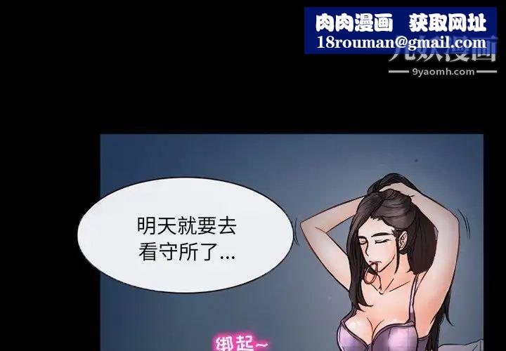 得不到邀请的回忆第45话