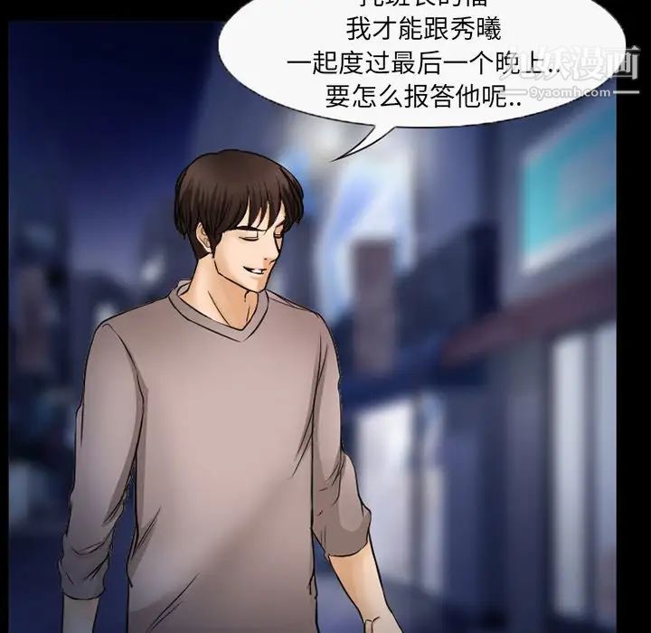 得不到邀請的回憶第45話