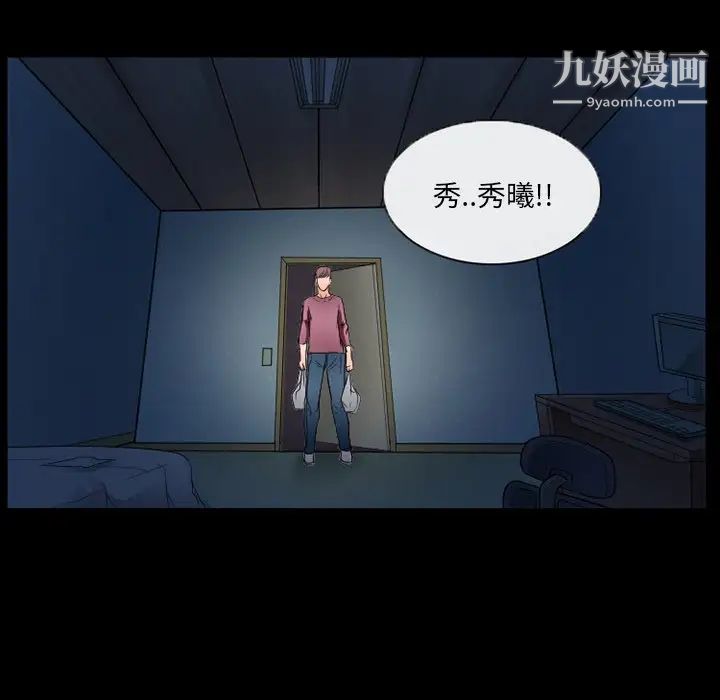 得不到邀请的回忆第45话