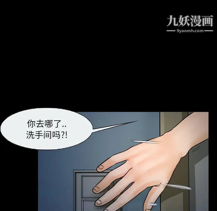 得不到邀請的回憶第45話