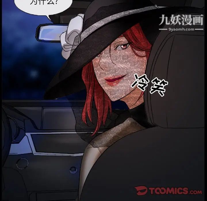 得不到邀请的回忆第45话