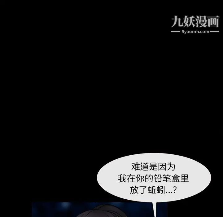 得不到邀请的回忆第45话