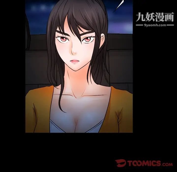 得不到邀請的回憶第45話