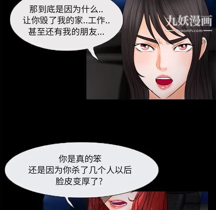 得不到邀請的回憶第45話