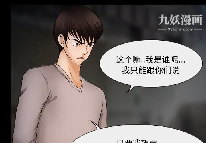 得不到邀请的回忆第46话