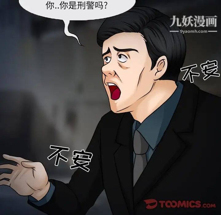 得不到邀请的回忆第46话