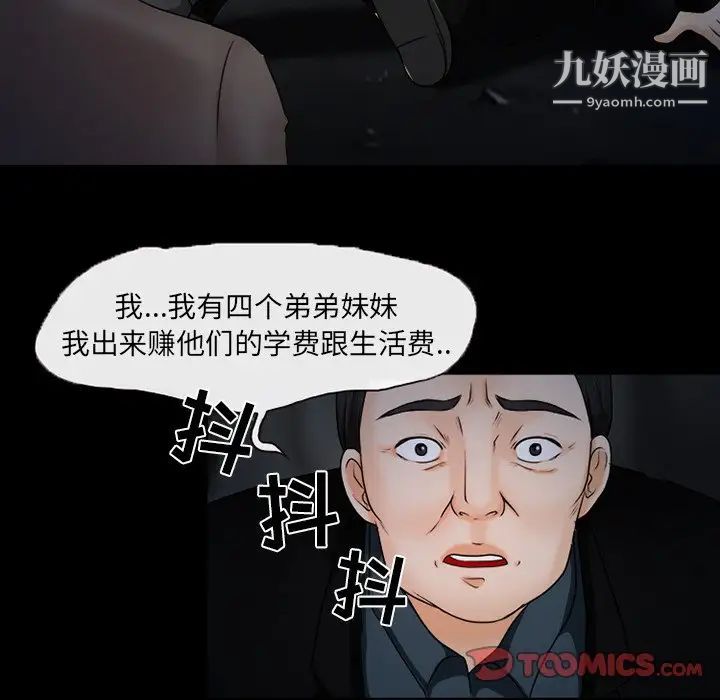 得不到邀請的回憶第46話