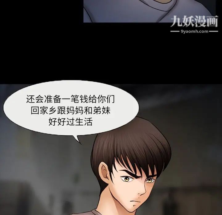 得不到邀请的回忆第46话