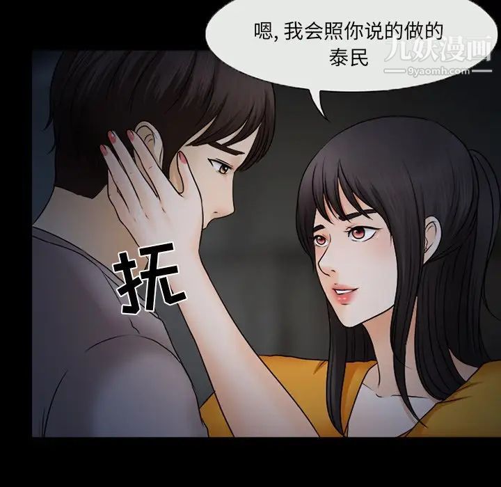 得不到邀请的回忆第46话
