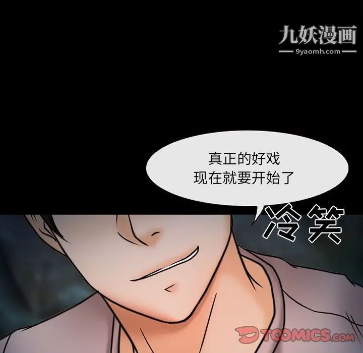 得不到邀请的回忆第46话