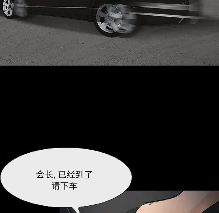 得不到邀请的回忆第47话