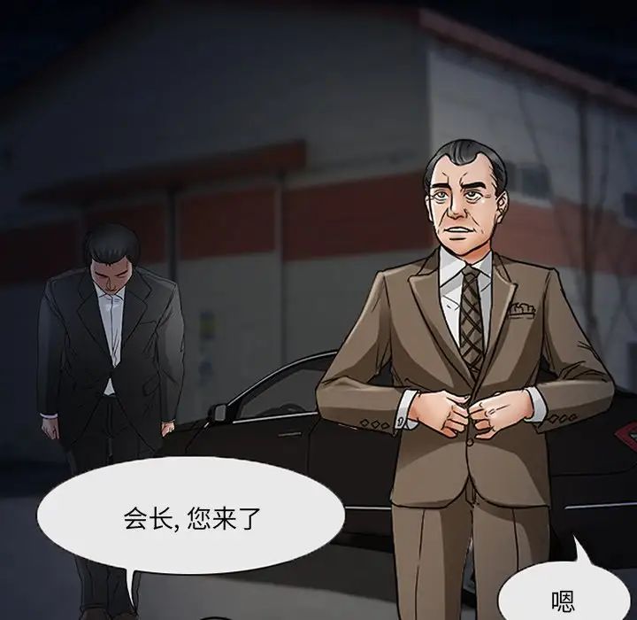 得不到邀請的回憶第47話