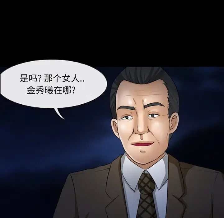 得不到邀请的回忆第47话