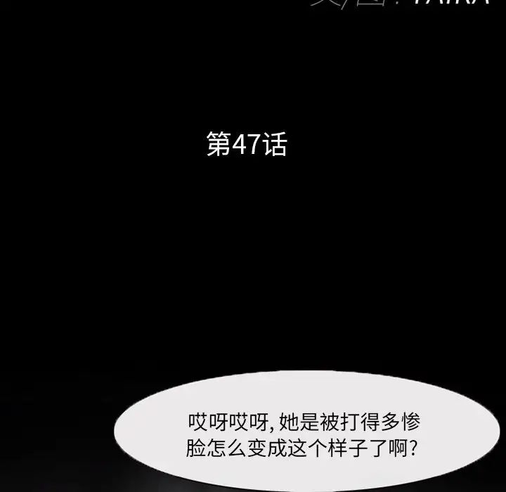 得不到邀請的回憶第47話