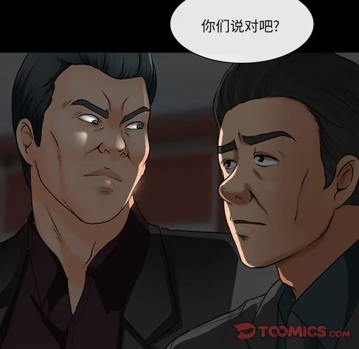 得不到邀请的回忆第47话