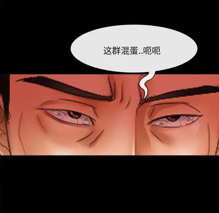 得不到邀請的回憶第47話