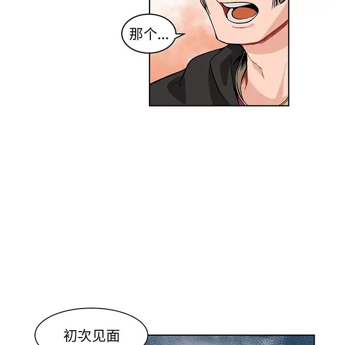 亲爱的你-Liebling!预告篇