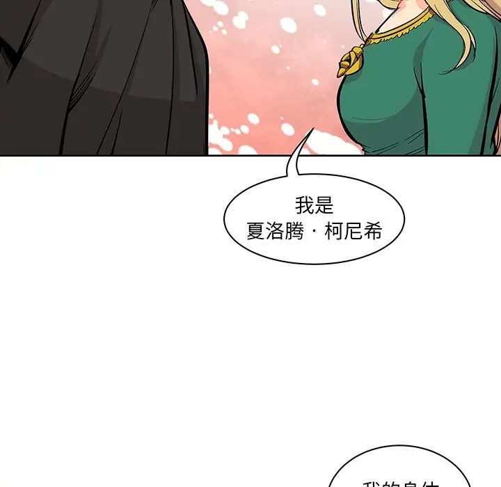 亲爱的你-Liebling!预告篇