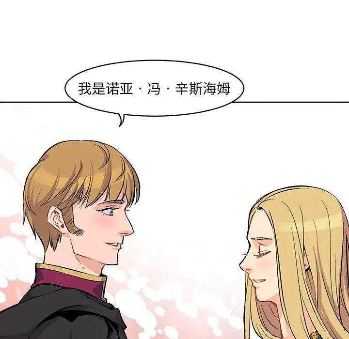 亲爱的你-Liebling!预告篇