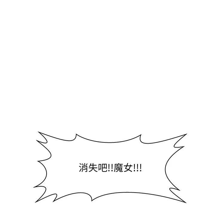 親愛的你-Liebling！预告篇