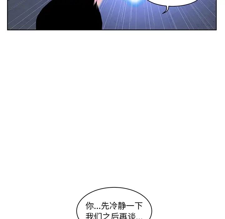 親愛的你-Liebling！预告篇