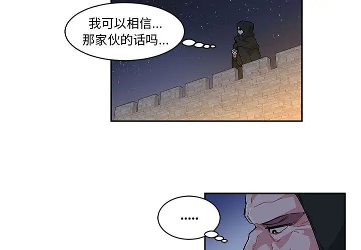 亲爱的你-Liebling！第1话