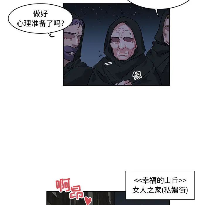 亲爱的你-Liebling！第1话