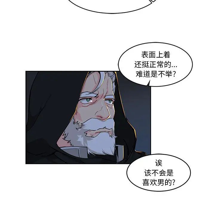 亲爱的你-Liebling！第1话