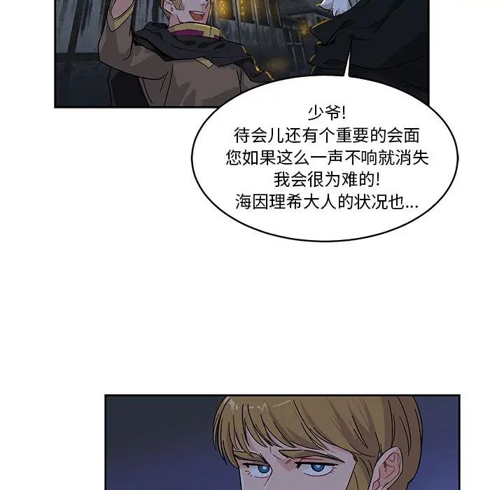 亲爱的你-Liebling!第1话