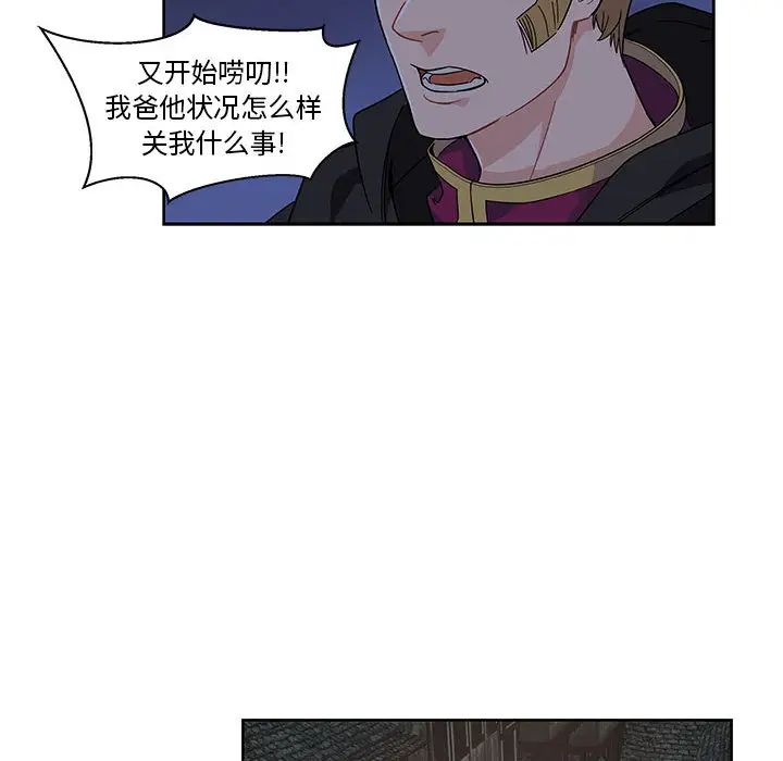 亲爱的你-Liebling！第1话