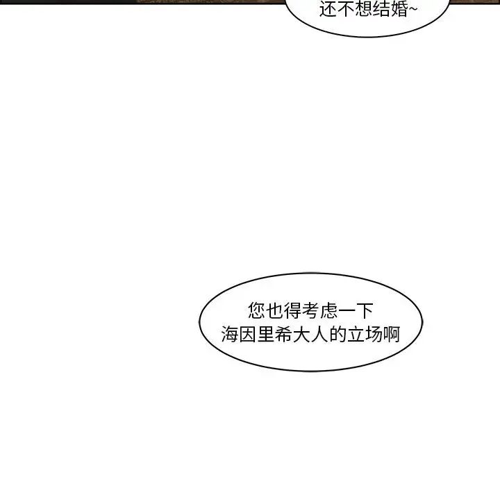 亲爱的你-Liebling!第1话