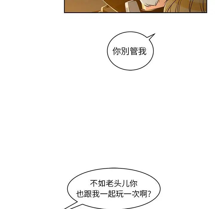 亲爱的你-Liebling!第1话