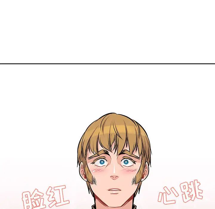 親愛的你-Liebling！第1話