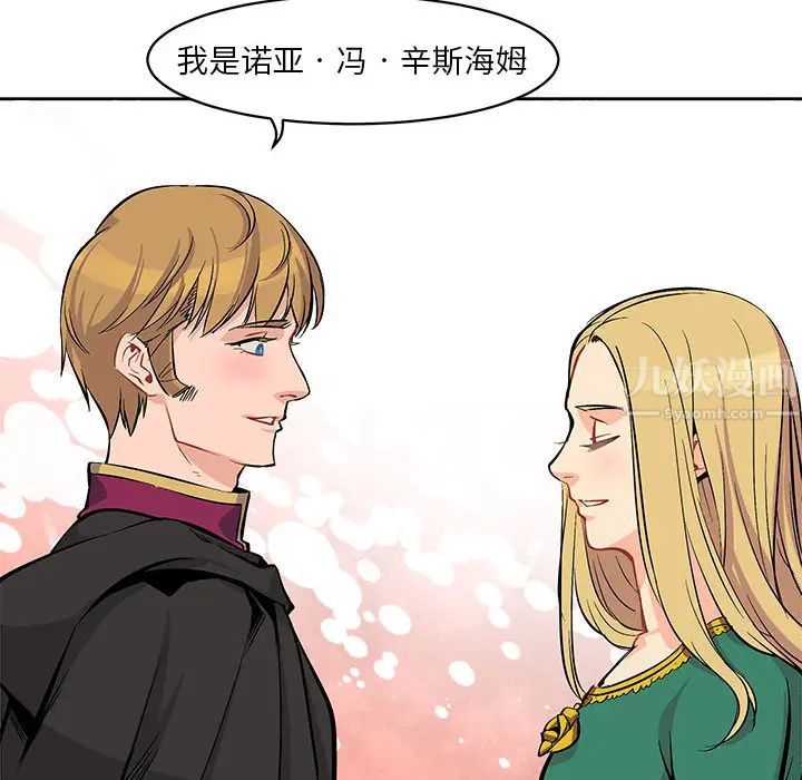 亲爱的你-Liebling！第1话