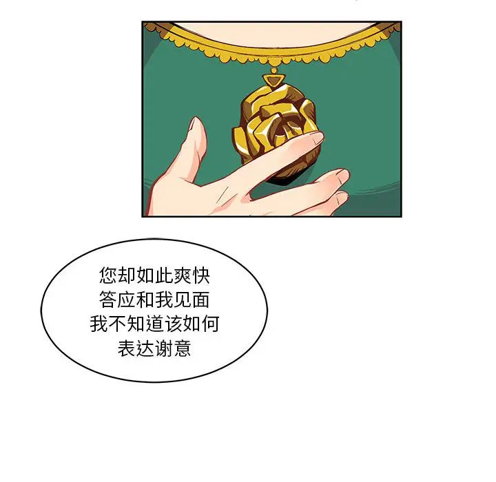 亲爱的你-Liebling！第1话