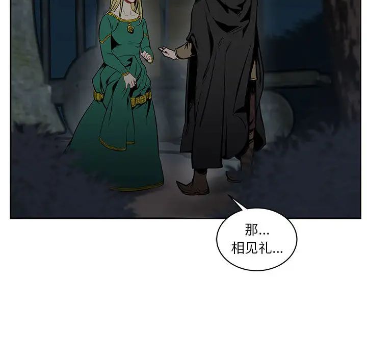 親愛的你-Liebling！第1話