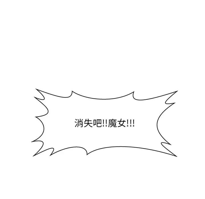 亲爱的你-Liebling！第1话