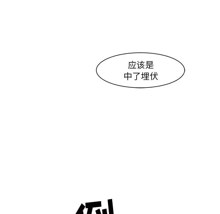 亲爱的你-Liebling!第1话