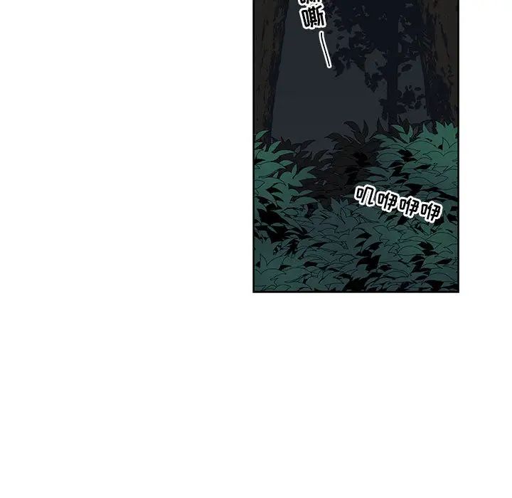 亲爱的你-Liebling!第1话